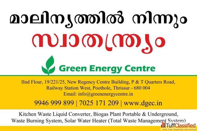 Best Biogas Plant Dealers in Thrissur Chalakudy Chavakkad Chelakkara Guruvayur